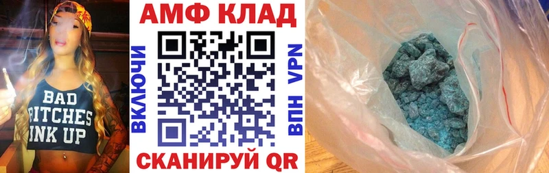 Купить где  Талица  АМФ 97% 