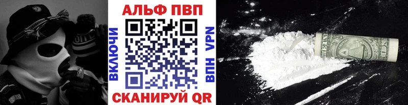 Купить где  Талица  A-PVP VHQ 