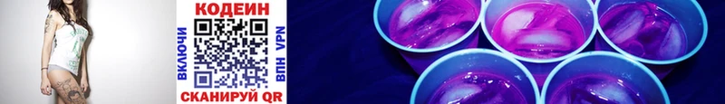 Купить закладки  Талица  Кодеиновый сироп Lean Purple Drank 